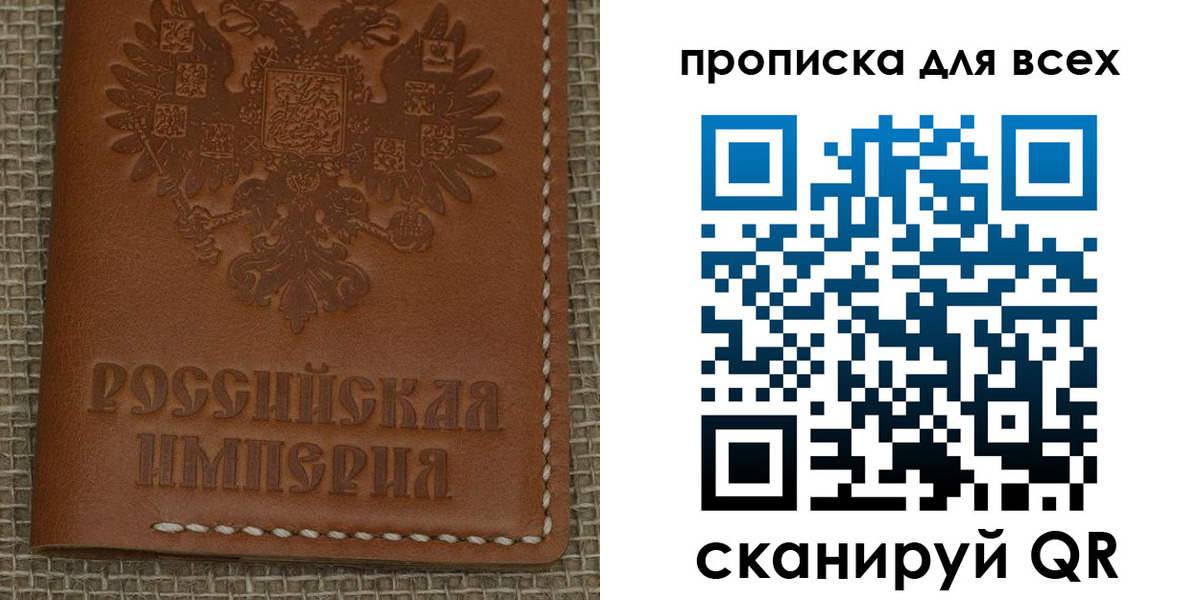 купить прописку в Абакане