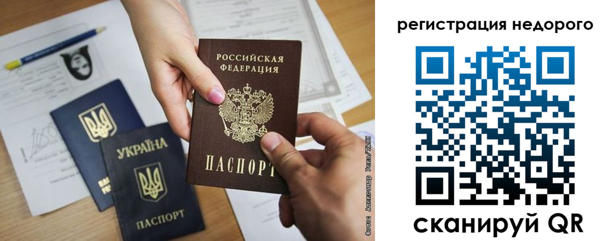 прописка в Абакане