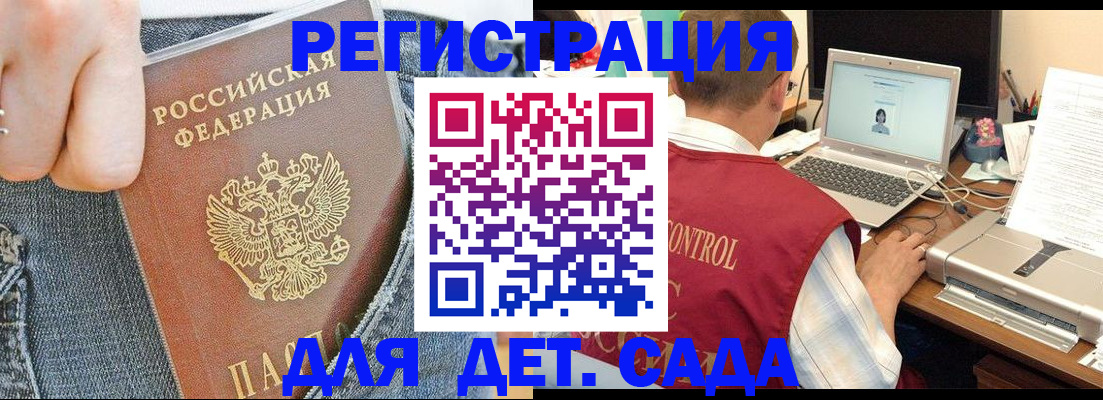 регистрация для школы в Абакане